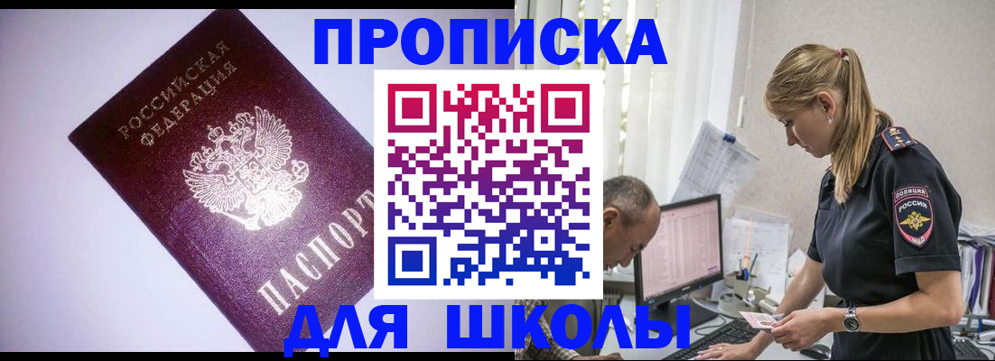 временная регистрация недорого в Тайшете