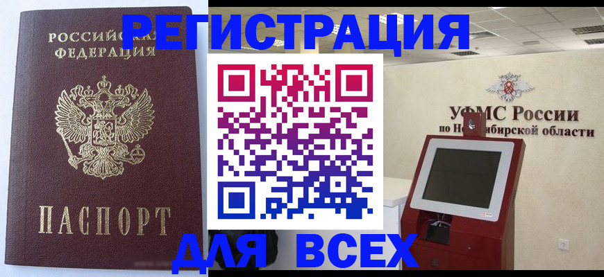 прописка ребенка в Тайшете