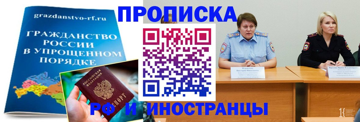 временная прописка в Тайшете