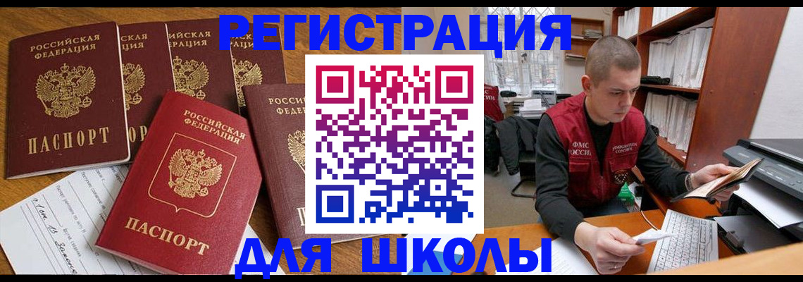 временная регистрация госуслуги в Тайшете